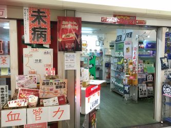 スター漢方　上本町店のメインイメージ